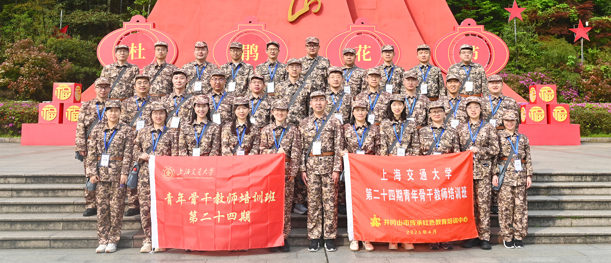 上海交通大学举办第二十四期青年骨干教师培训班