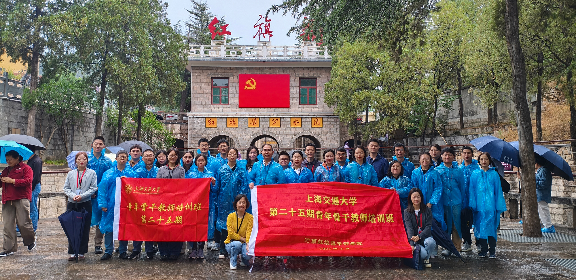 上海交通大学举办第二十五期青年骨干教师培训班