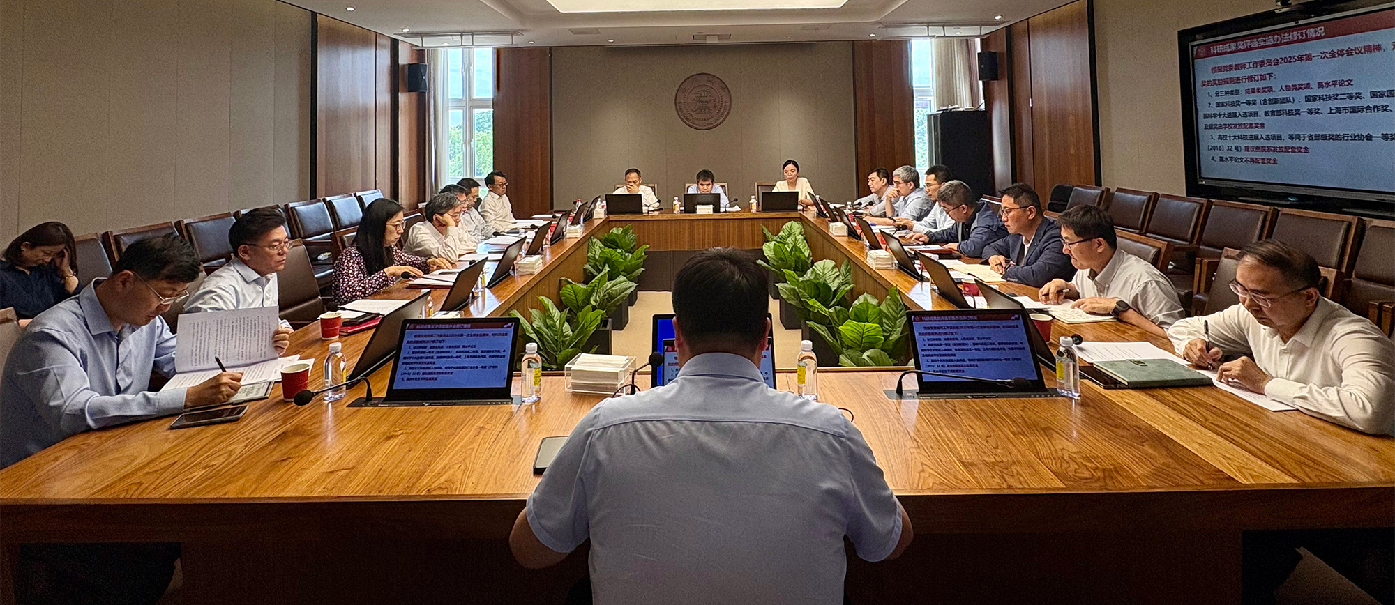 上海交通大学党委教师工作委员会召开2025年第二次全体会议