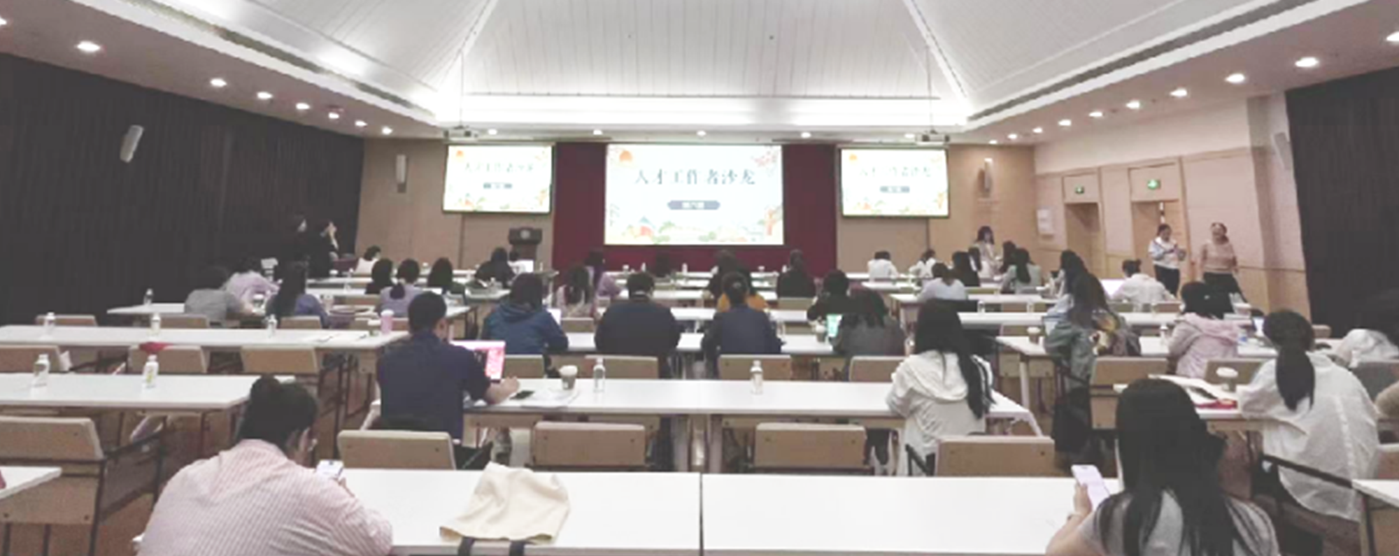 第六期校内人才工作者沙龙圆满举行